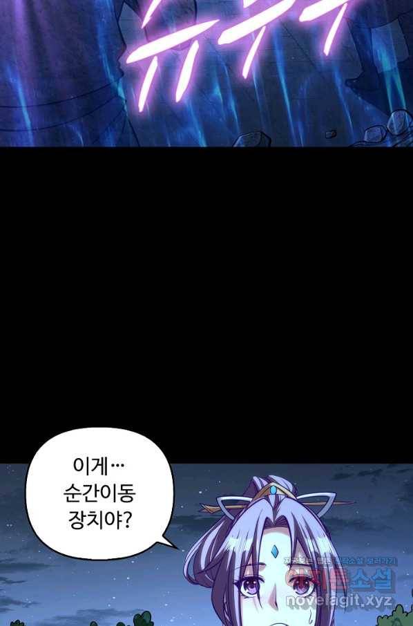 속성으로 무림지존 39화 22