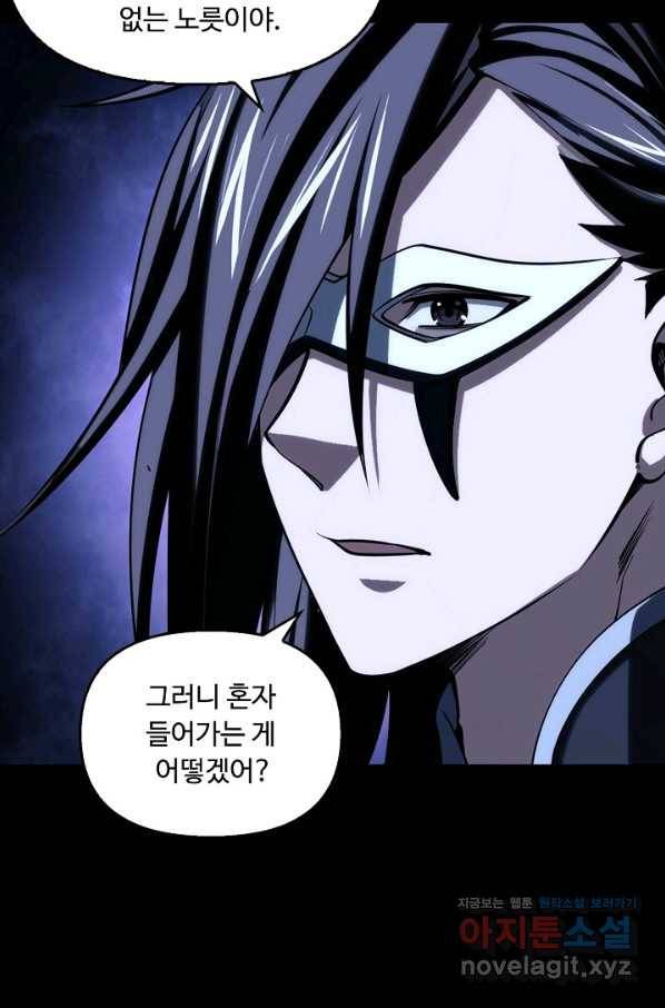 속성으로 무림지존 39화 25