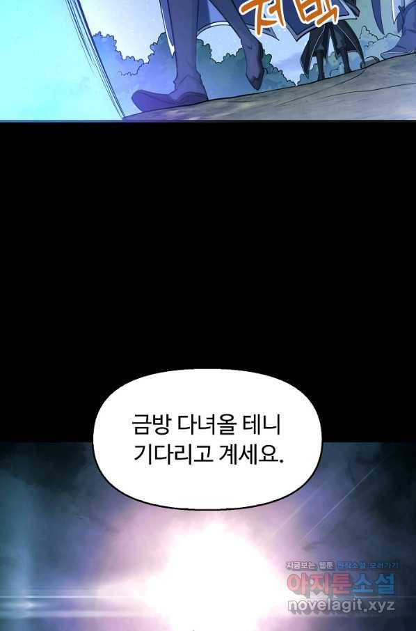 속성으로 무림지존 39화 27