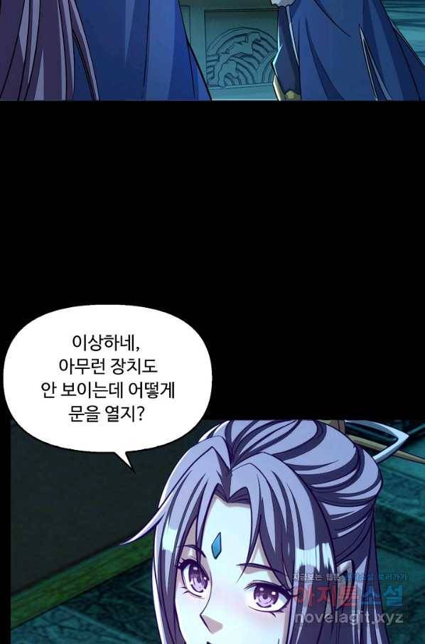속성으로 무림지존 39화 33