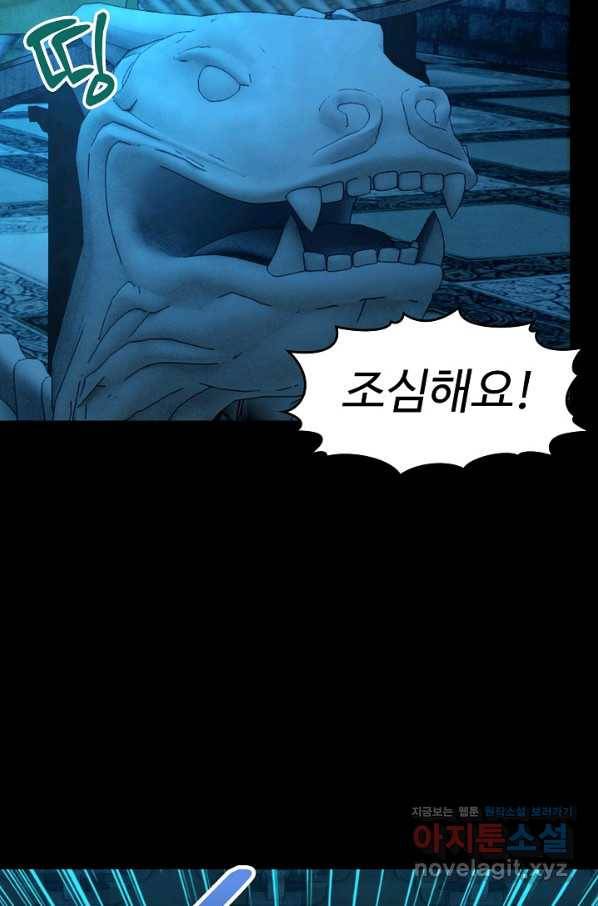 속성으로 무림지존 39화 35