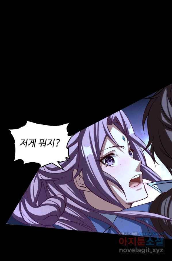 속성으로 무림지존 39화 38