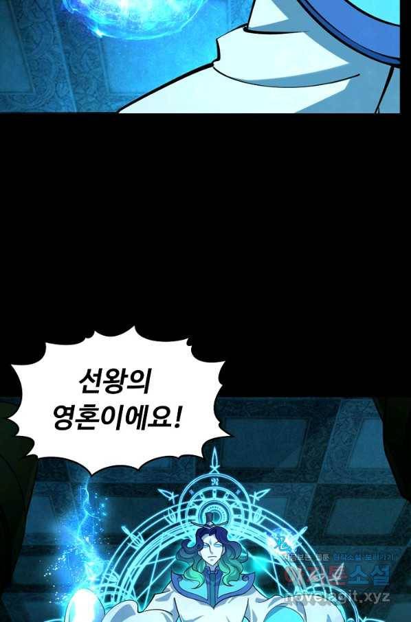 속성으로 무림지존 39화 42