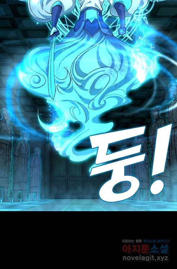 속성으로 무림지존 39화 43