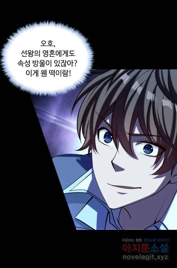 속성으로 무림지존 39화 44