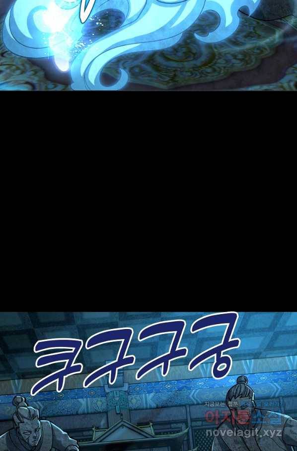 속성으로 무림지존 39화 50