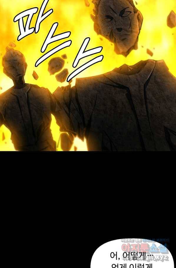 속성으로 무림지존 39화 56