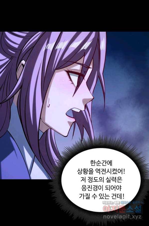 속성으로 무림지존 39화 69