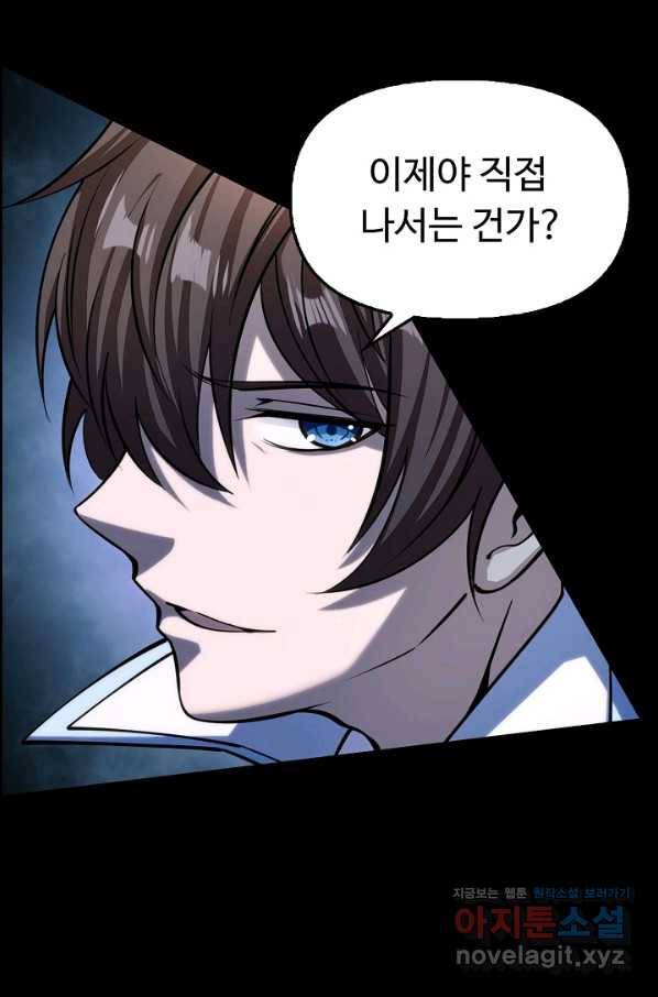 속성으로 무림지존 39화 73