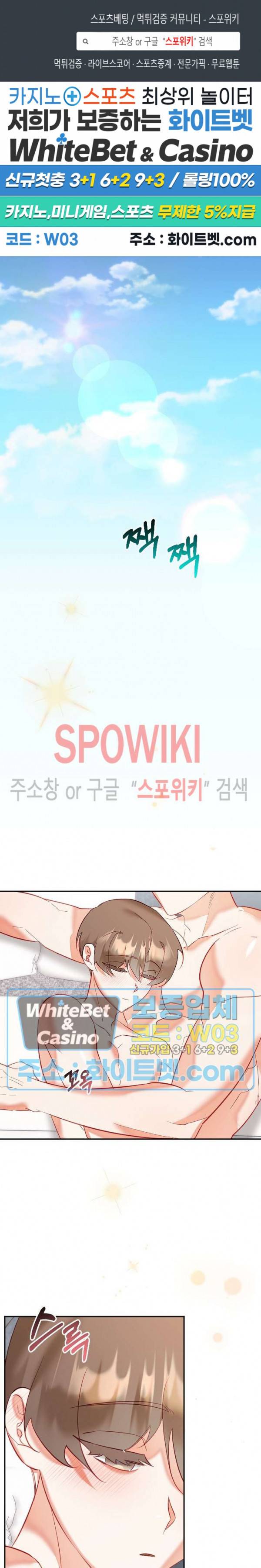 퇴마하는데 3P요? 27화 1