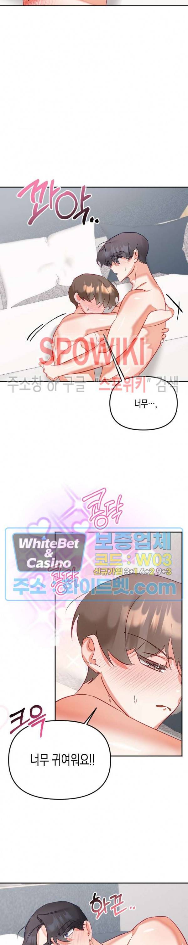 퇴마하는데 3P요? 27화 7
