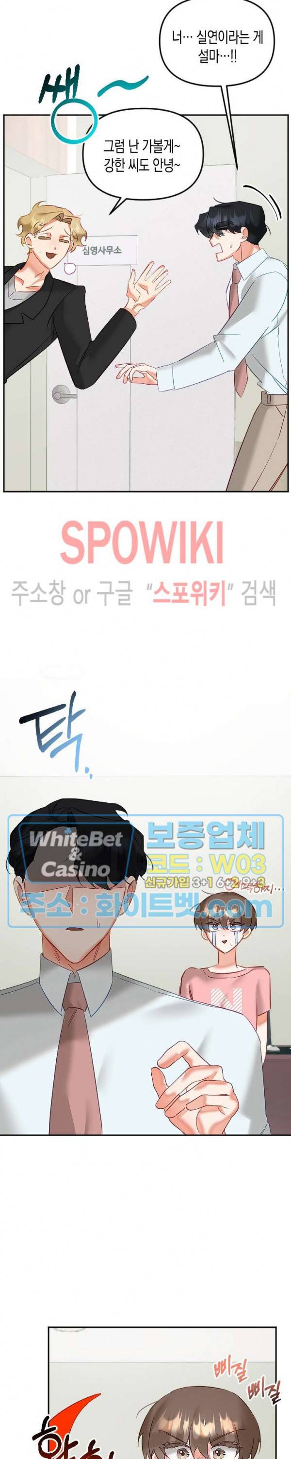 퇴마하는데 3P요? 27화 16