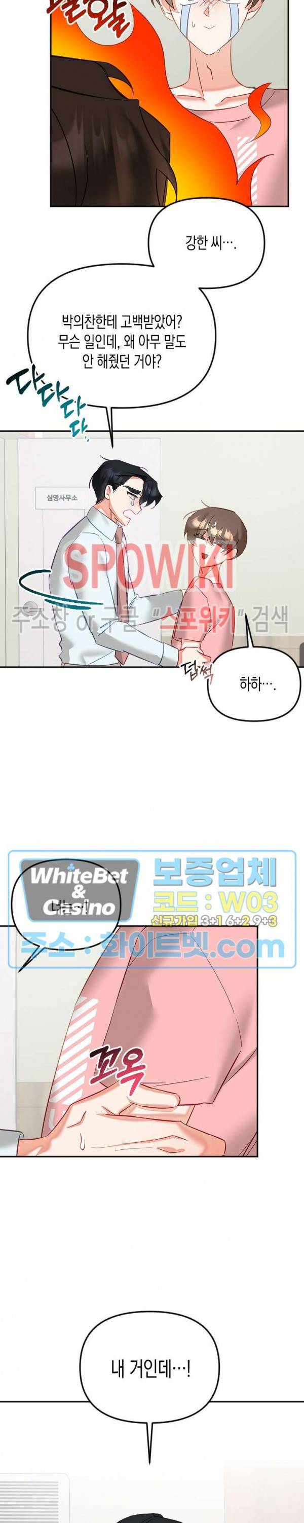 퇴마하는데 3P요? 27화 17