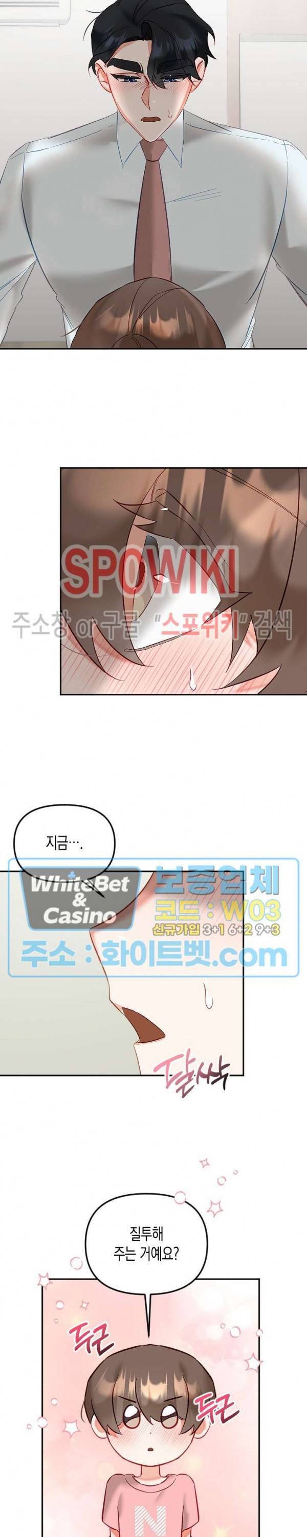 퇴마하는데 3P요? 27화 18