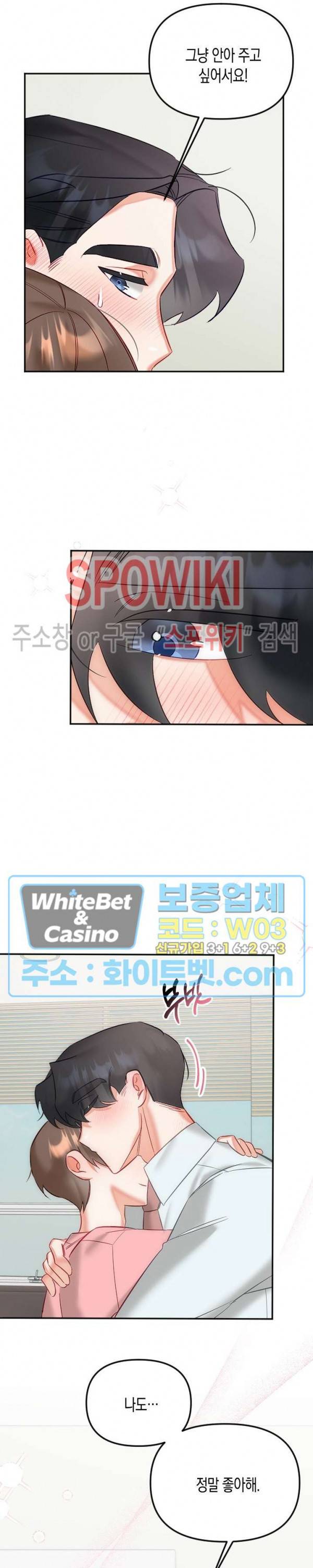 퇴마하는데 3P요? 27화 22