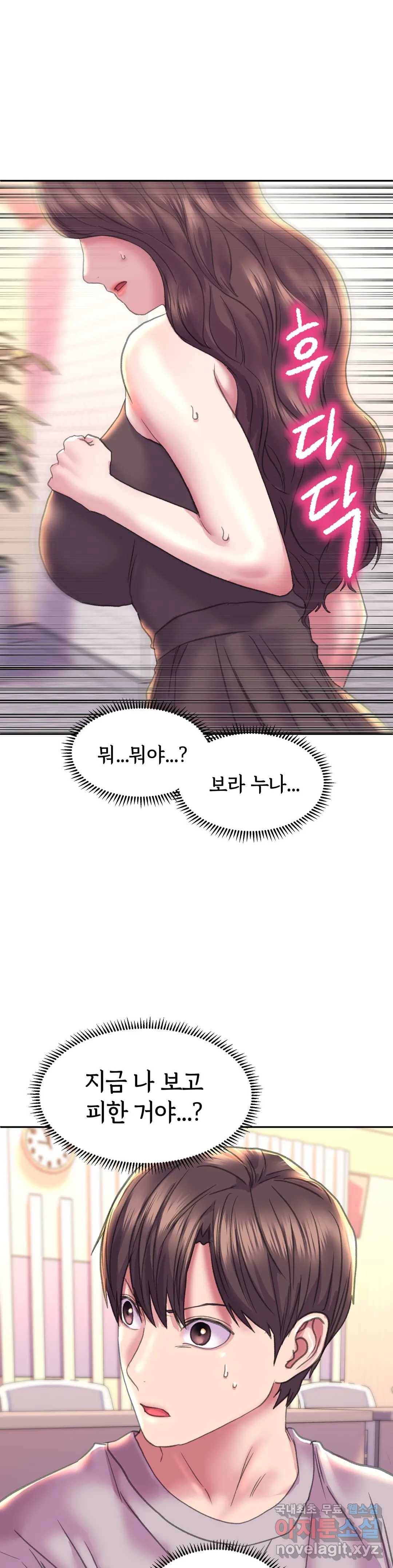 더블페이스 9화 1