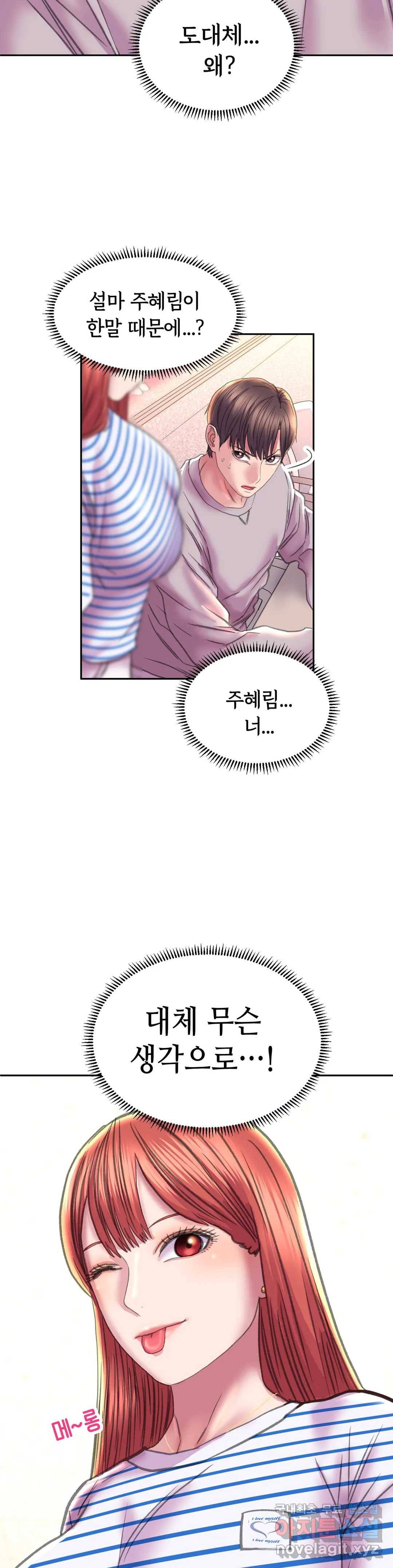 더블페이스 9화 2