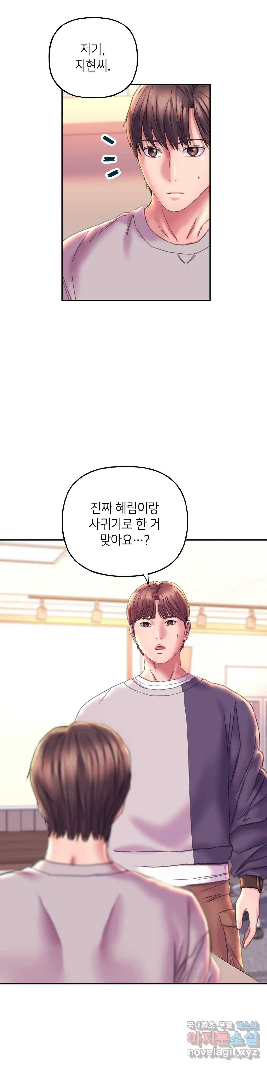 더블페이스 9화 4