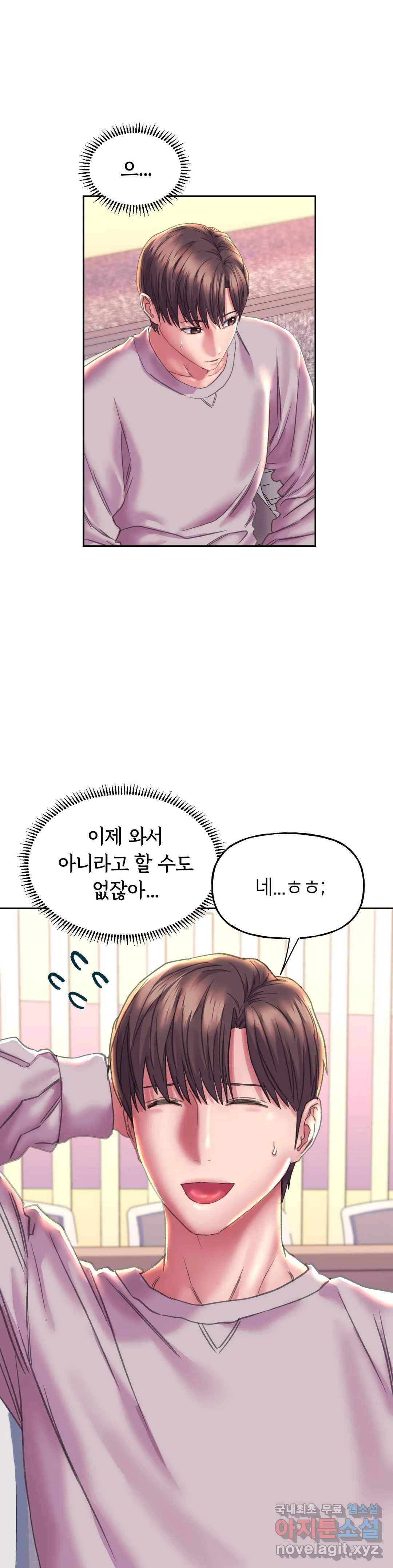 더블페이스 9화 5