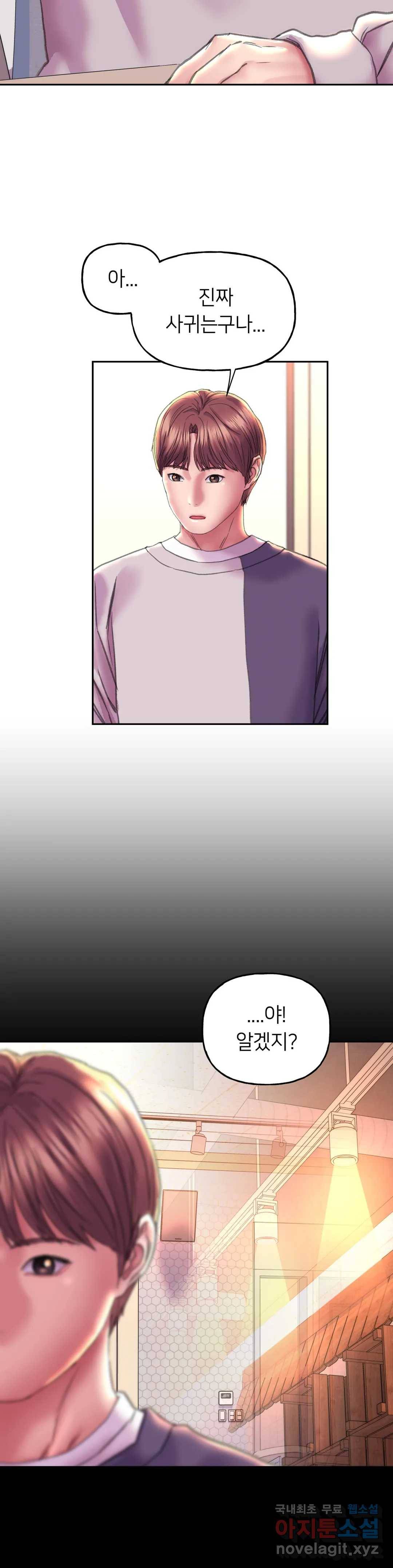 더블페이스 9화 6