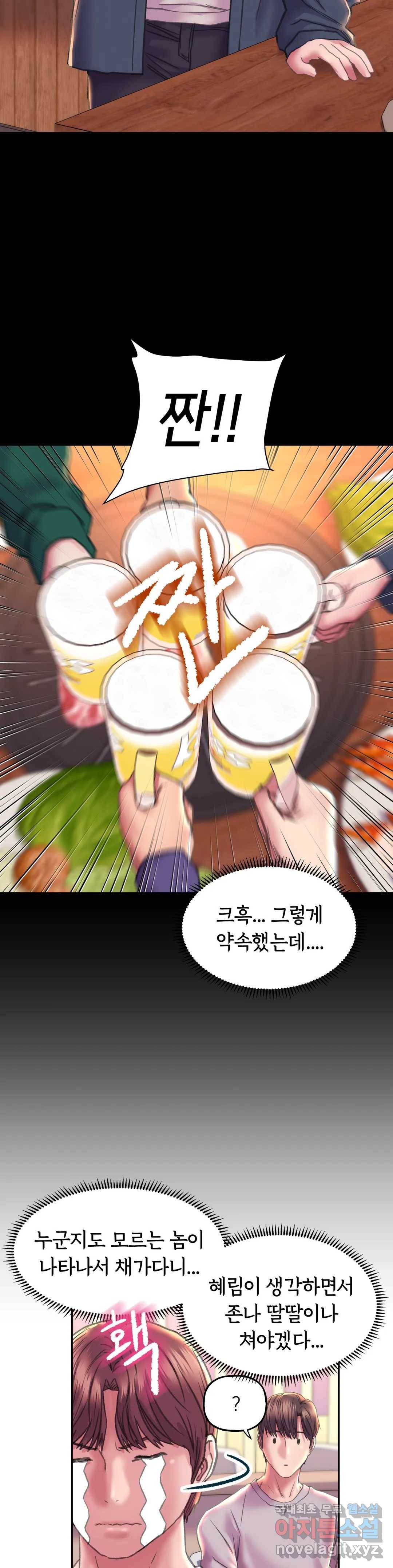 더블페이스 9화 8