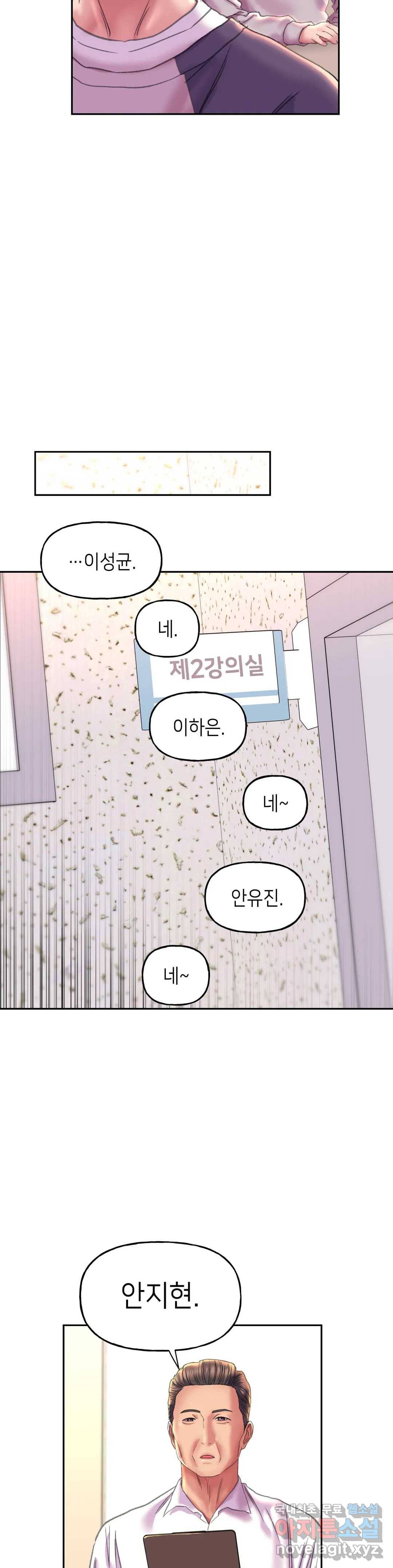 더블페이스 9화 9