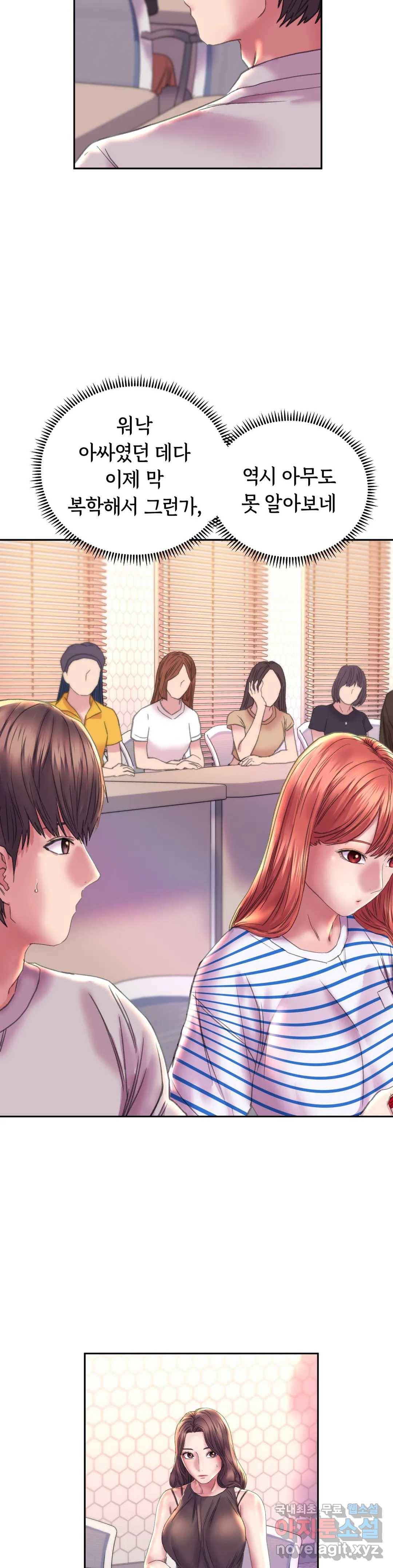 더블페이스 9화 11