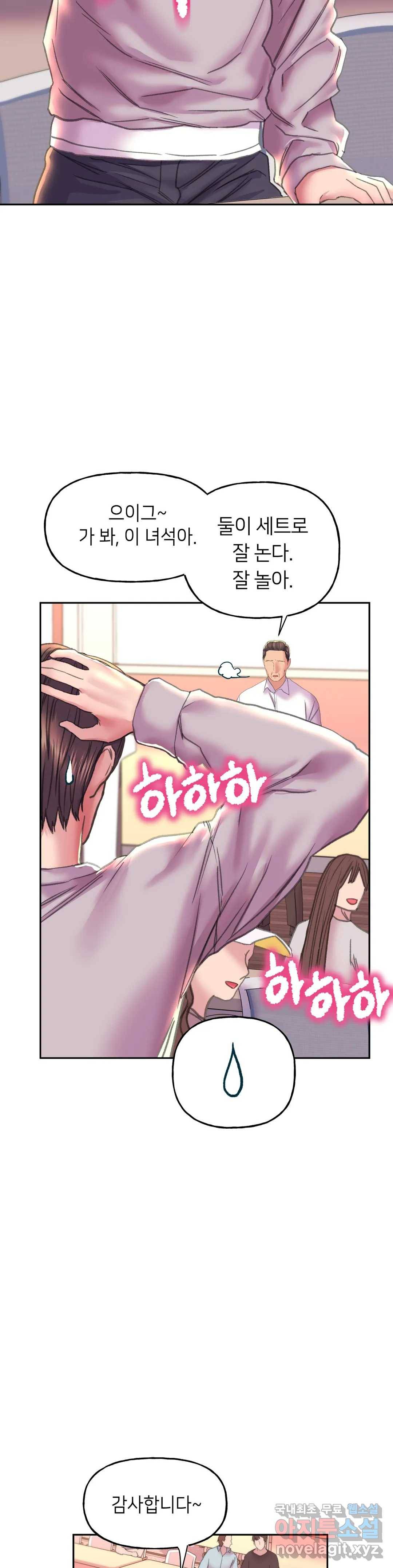 더블페이스 9화 30