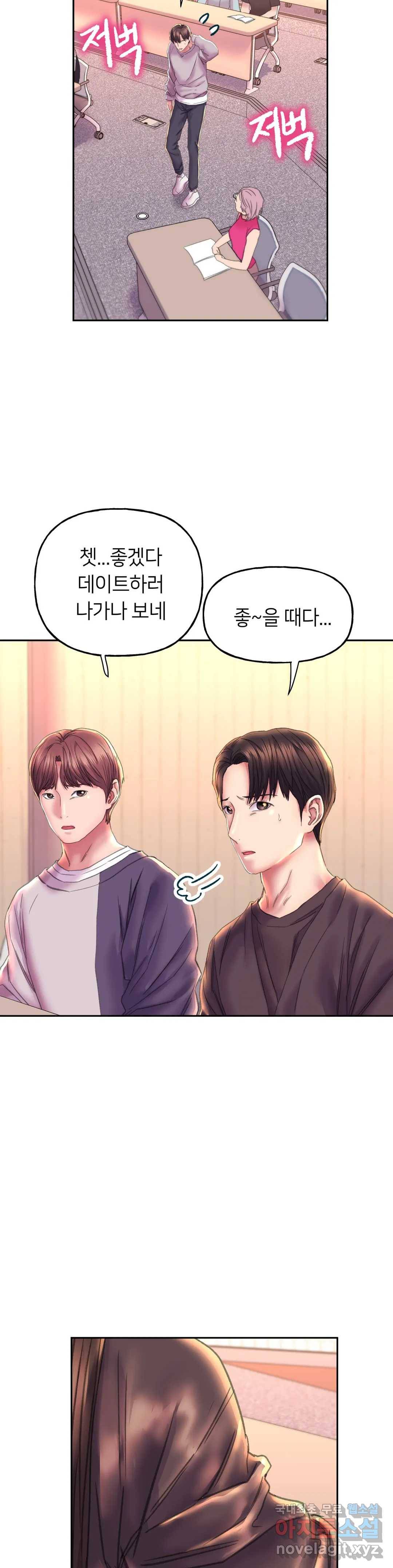 더블페이스 9화 31