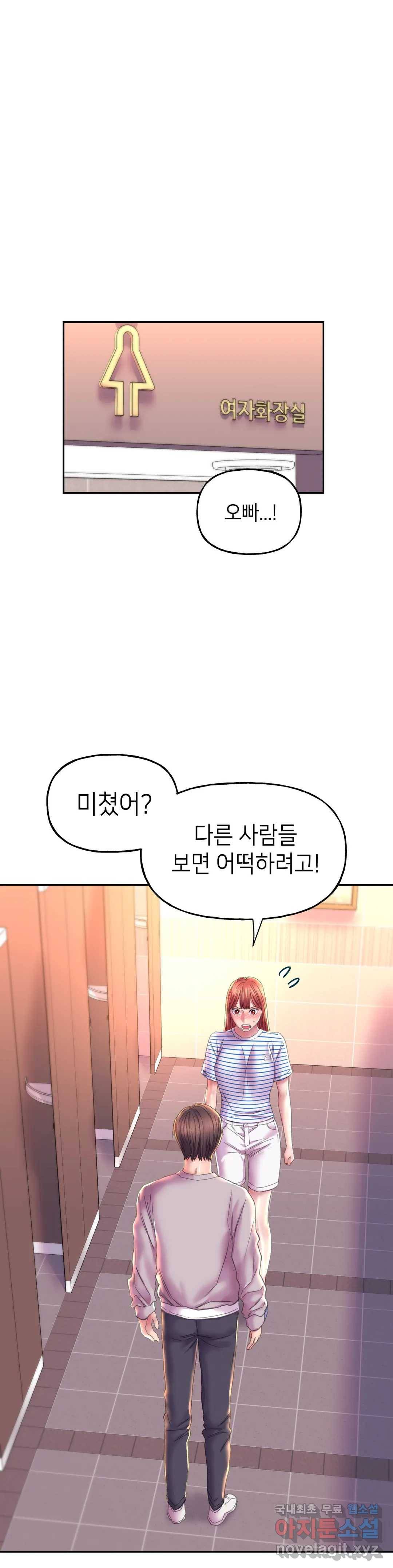 더블페이스 9화 33