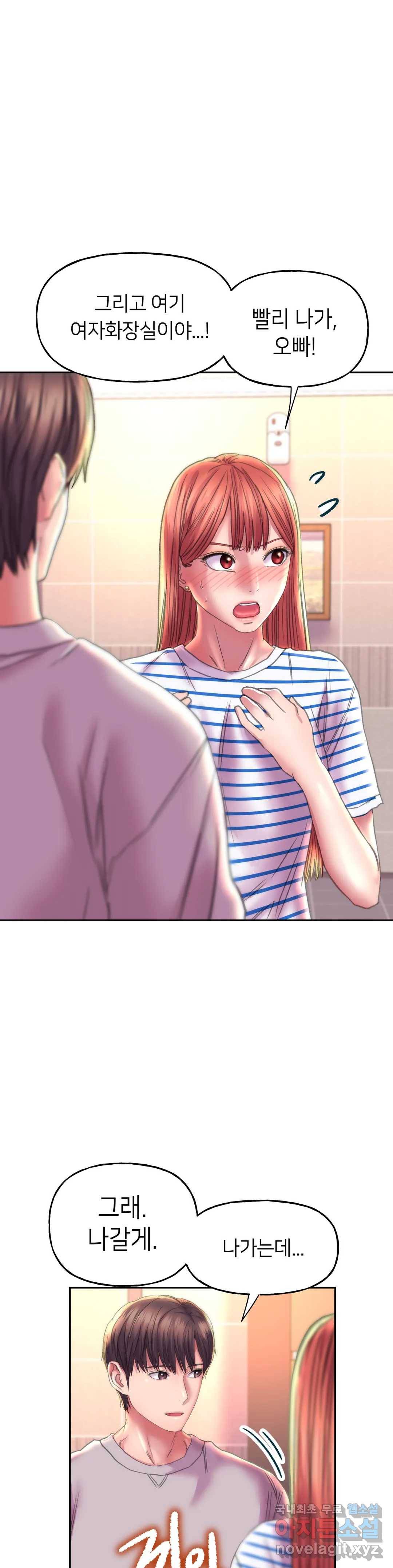 더블페이스 9화 34