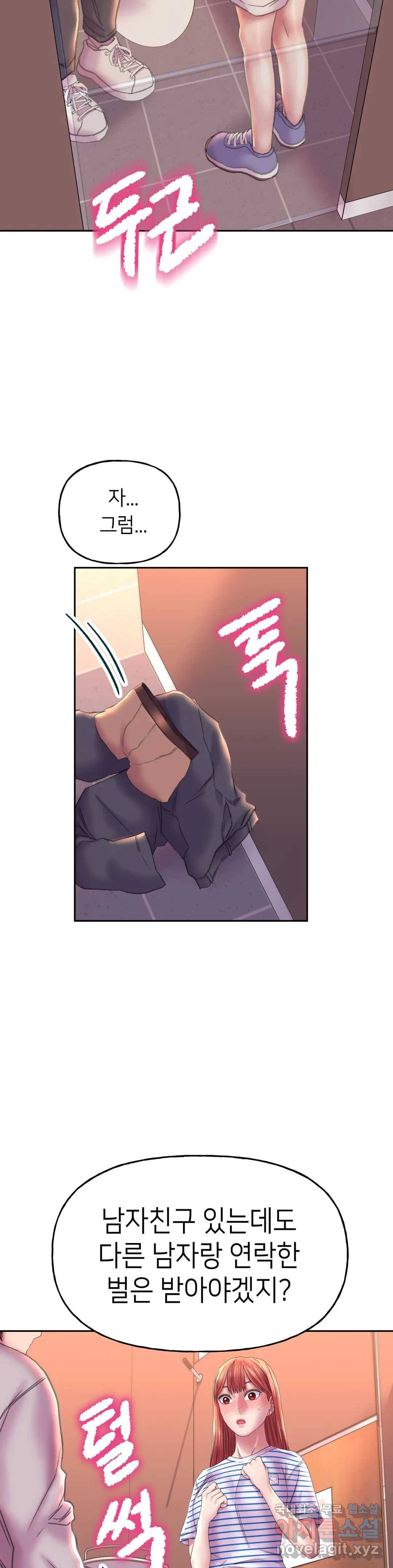 더블페이스 9화 38