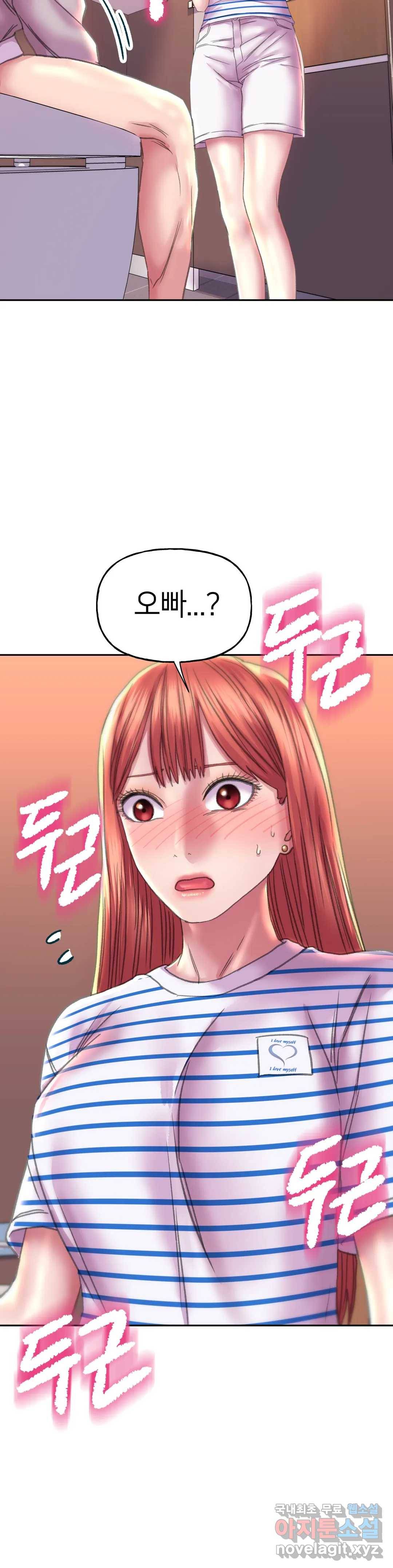 더블페이스 9화 39