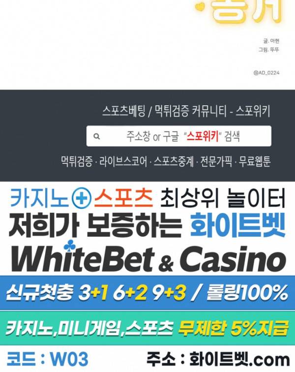 수상한 그 남자와의 동거 26화 14
