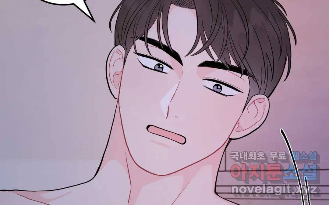 선 넘는 사이 10화 5