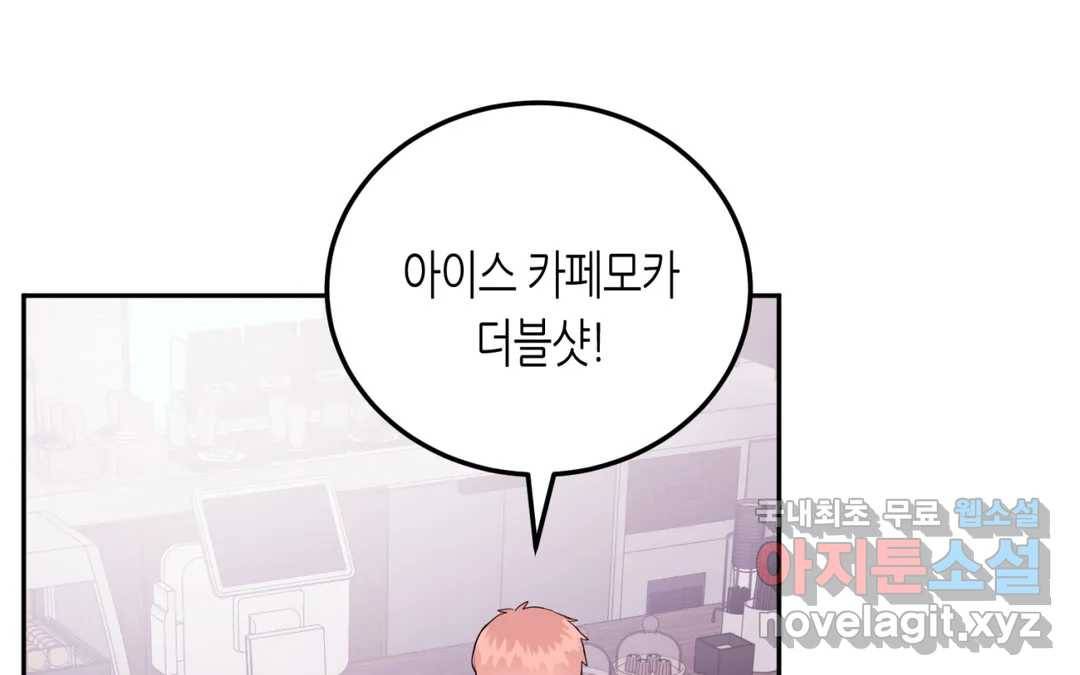 선 넘는 사이 10화 18