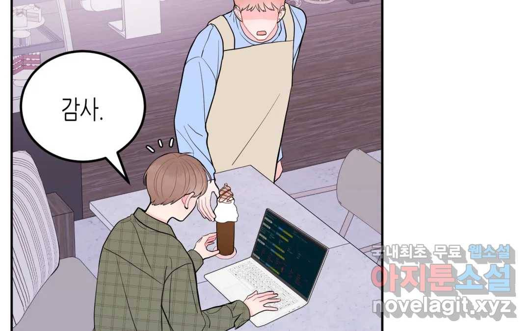 선 넘는 사이 10화 19