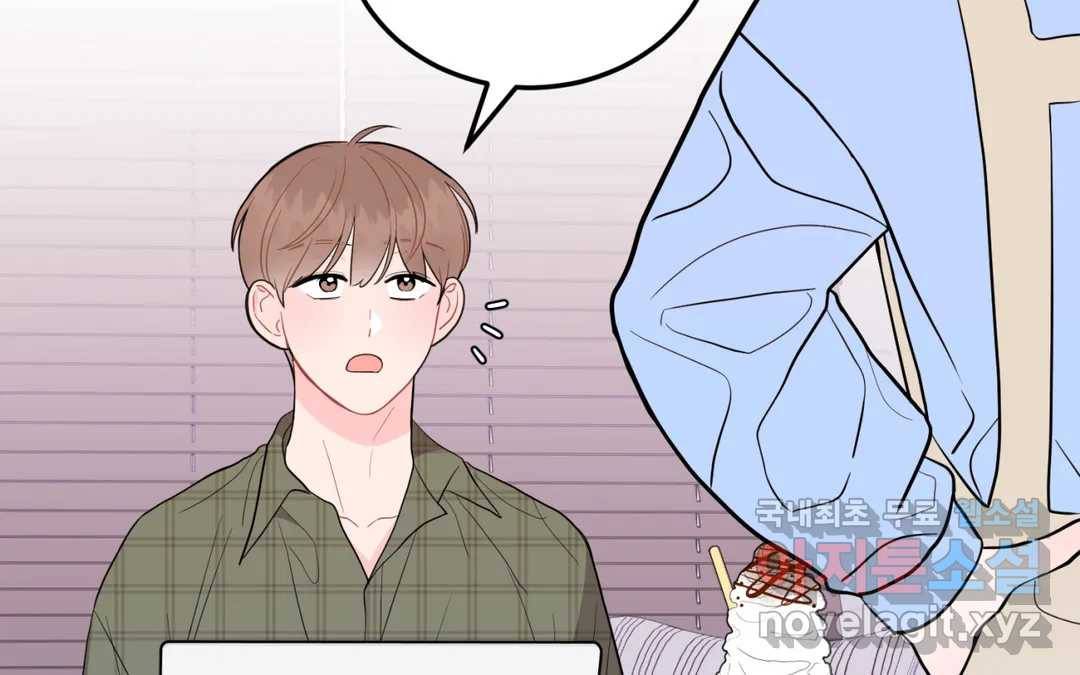 선 넘는 사이 10화 22