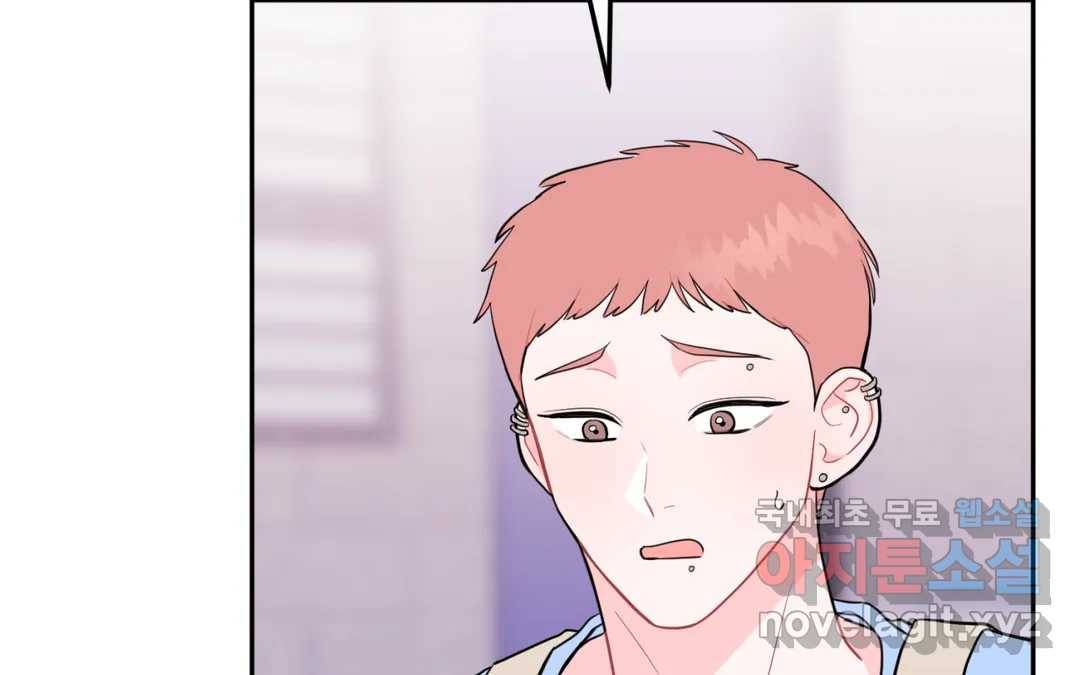 선 넘는 사이 10화 25
