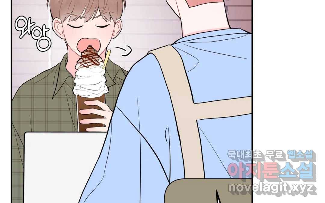 선 넘는 사이 10화 29