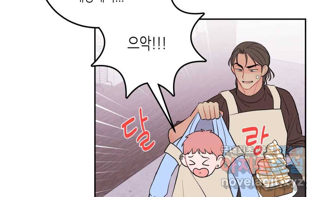 선 넘는 사이 10화 35
