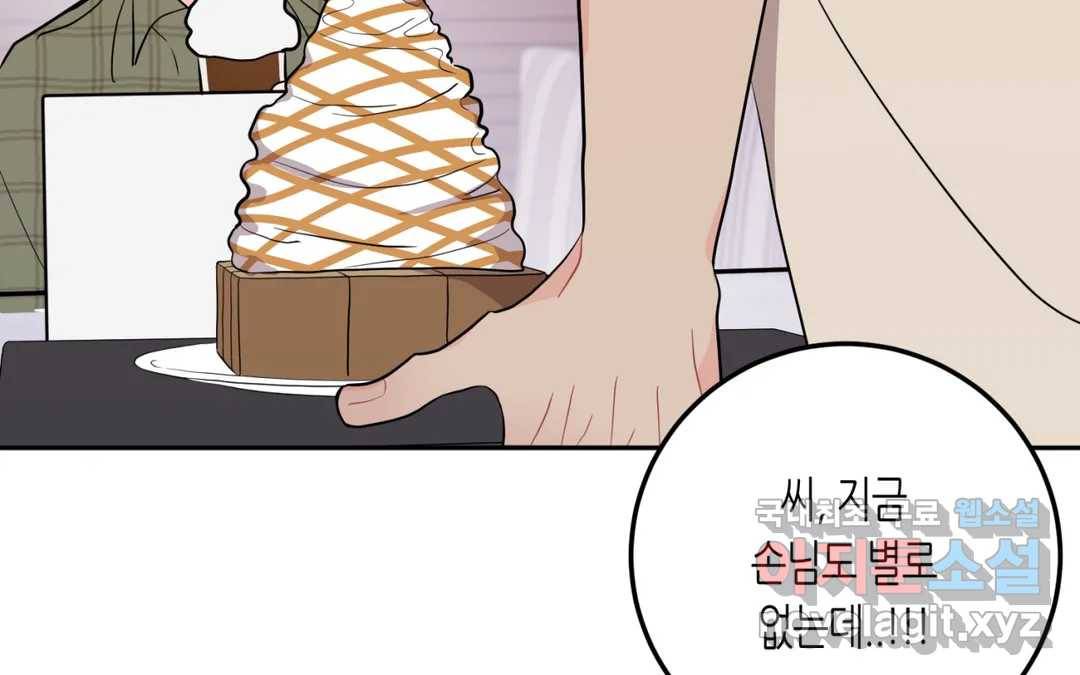 선 넘는 사이 10화 39