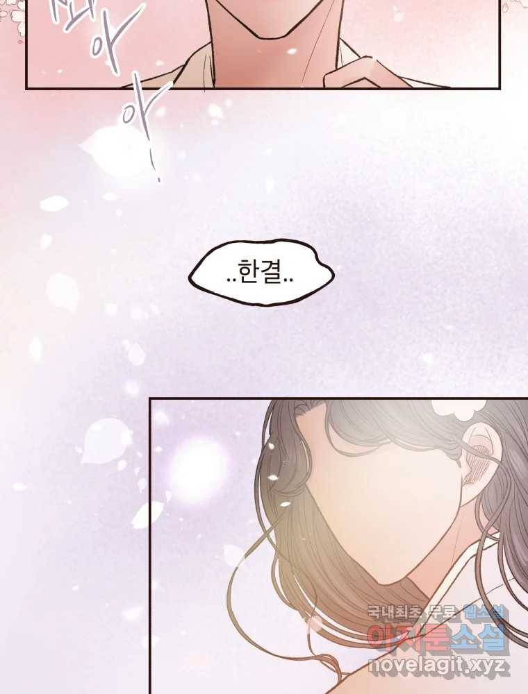 사람이라호 24화 3