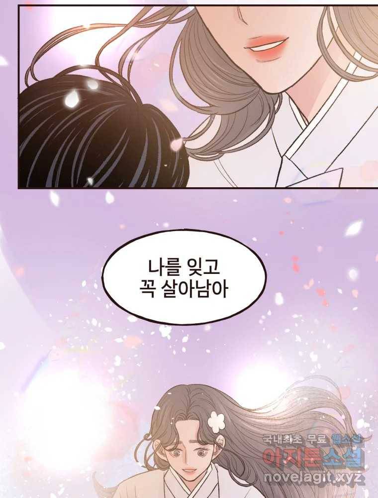 사람이라호 24화 7