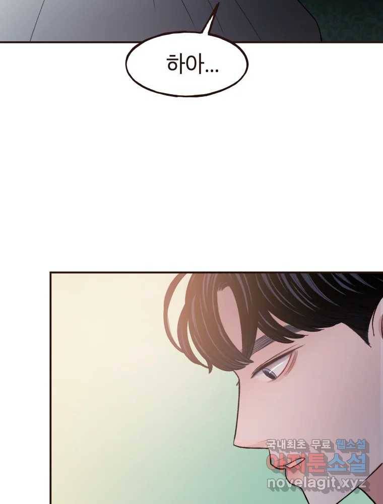 사람이라호 24화 13
