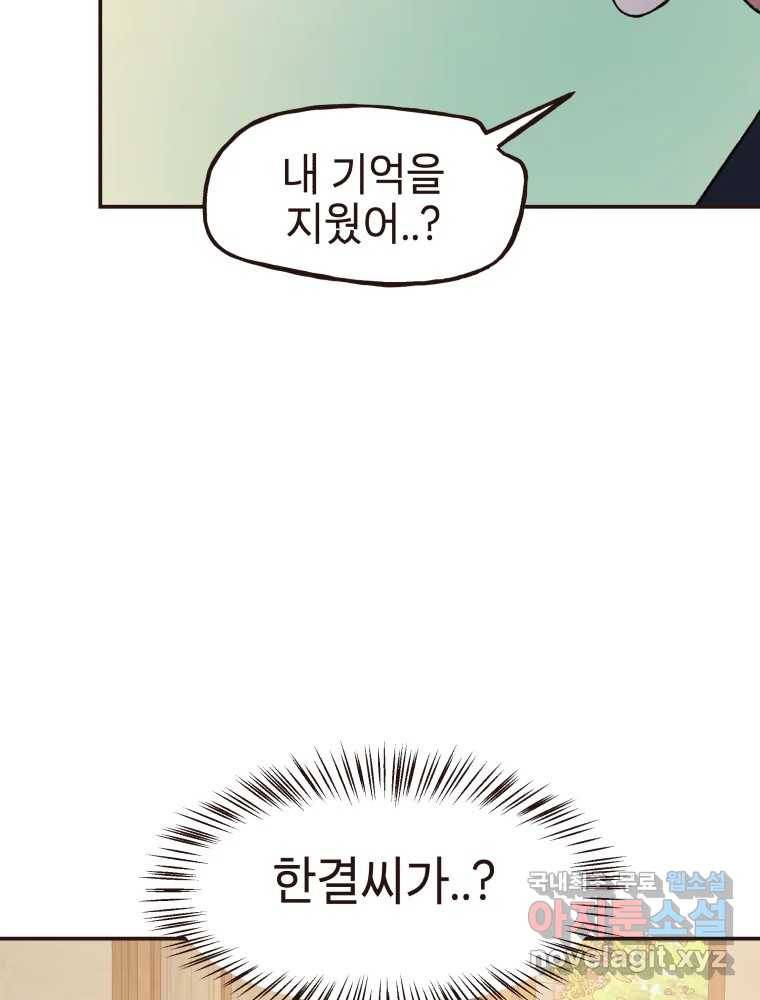 사람이라호 24화 14