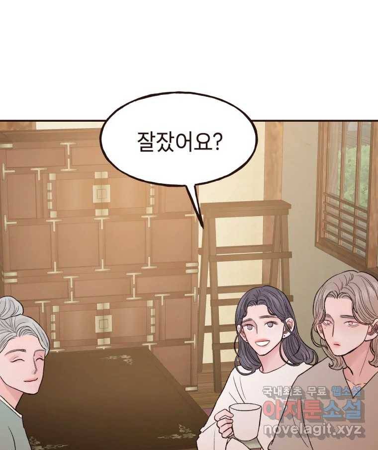 사람이라호 24화 18
