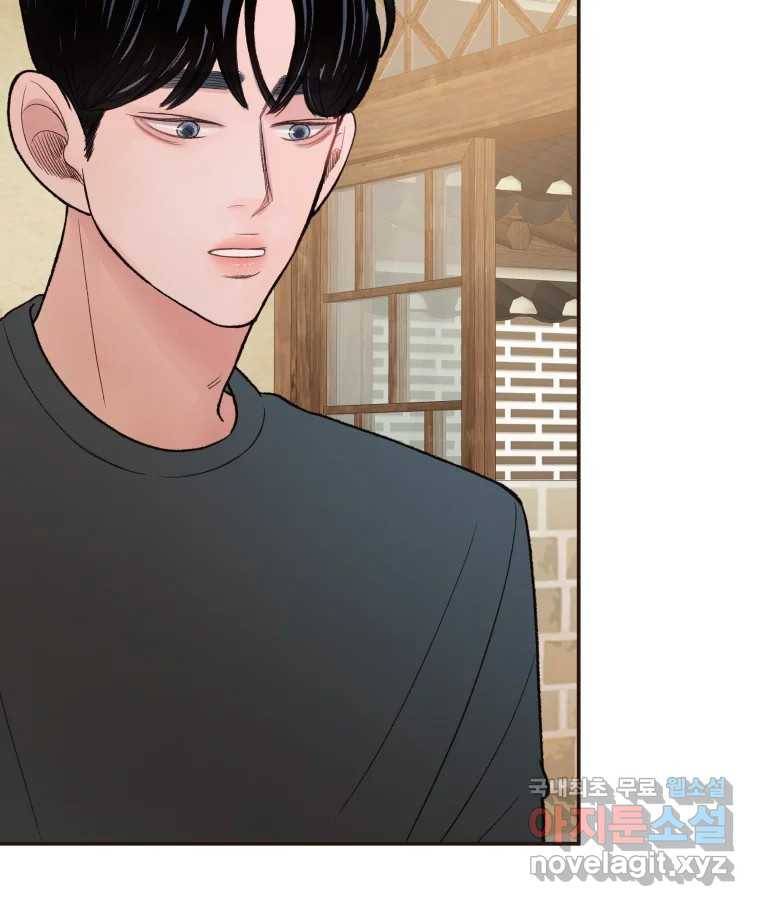 사람이라호 24화 20