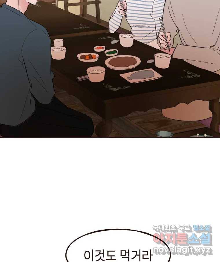 사람이라호 24화 22