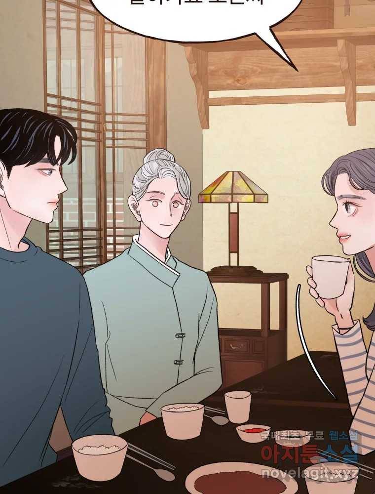 사람이라호 24화 28